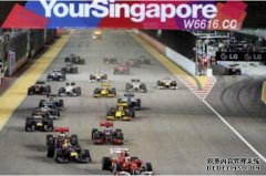 玩转F1新加坡站利来邦际8月狂欢好礼不竭